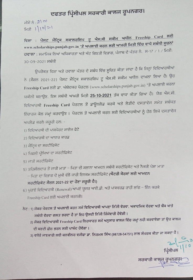  Important notice for regarding Freeship card to SC students